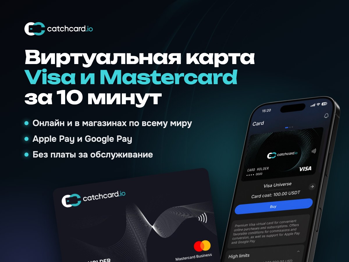 CatchCard — экран 1